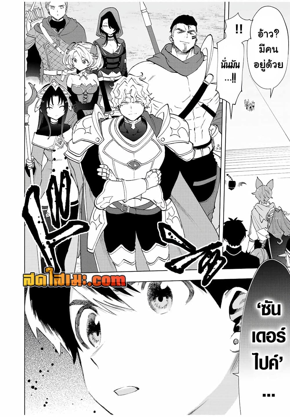 A Rank Party wo Ridatsu Shita Ore wa, Moto Oshiego Tachi to Meikyuu Shinbu wo Mezasu page 10