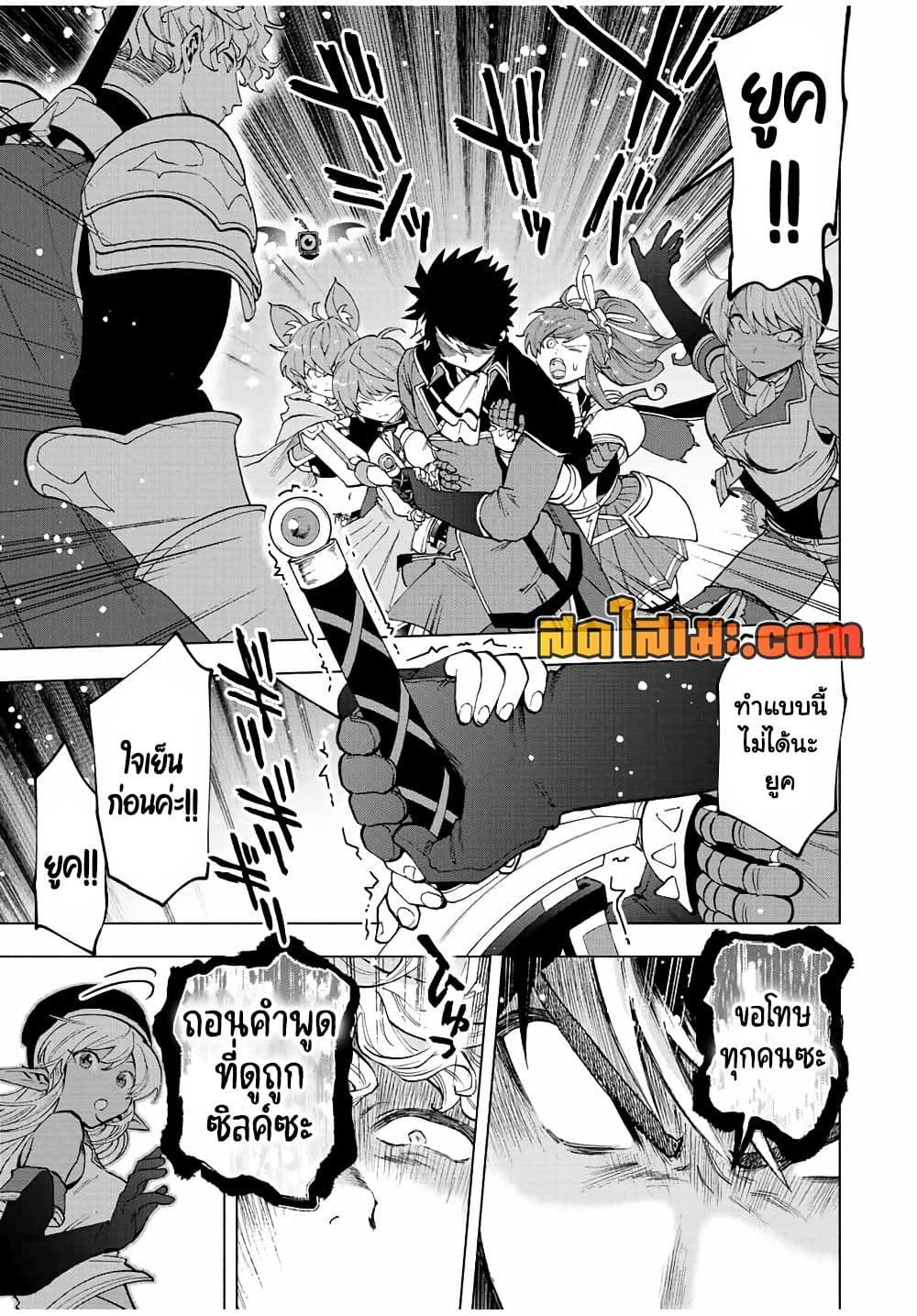 A Rank Party wo Ridatsu Shita Ore wa, Moto Oshiego Tachi to Meikyuu Shinbu wo Mezasu page 7