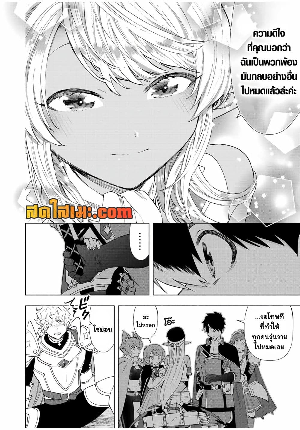 A Rank Party wo Ridatsu Shita Ore wa, Moto Oshiego Tachi to Meikyuu Shinbu wo Mezasu page 10