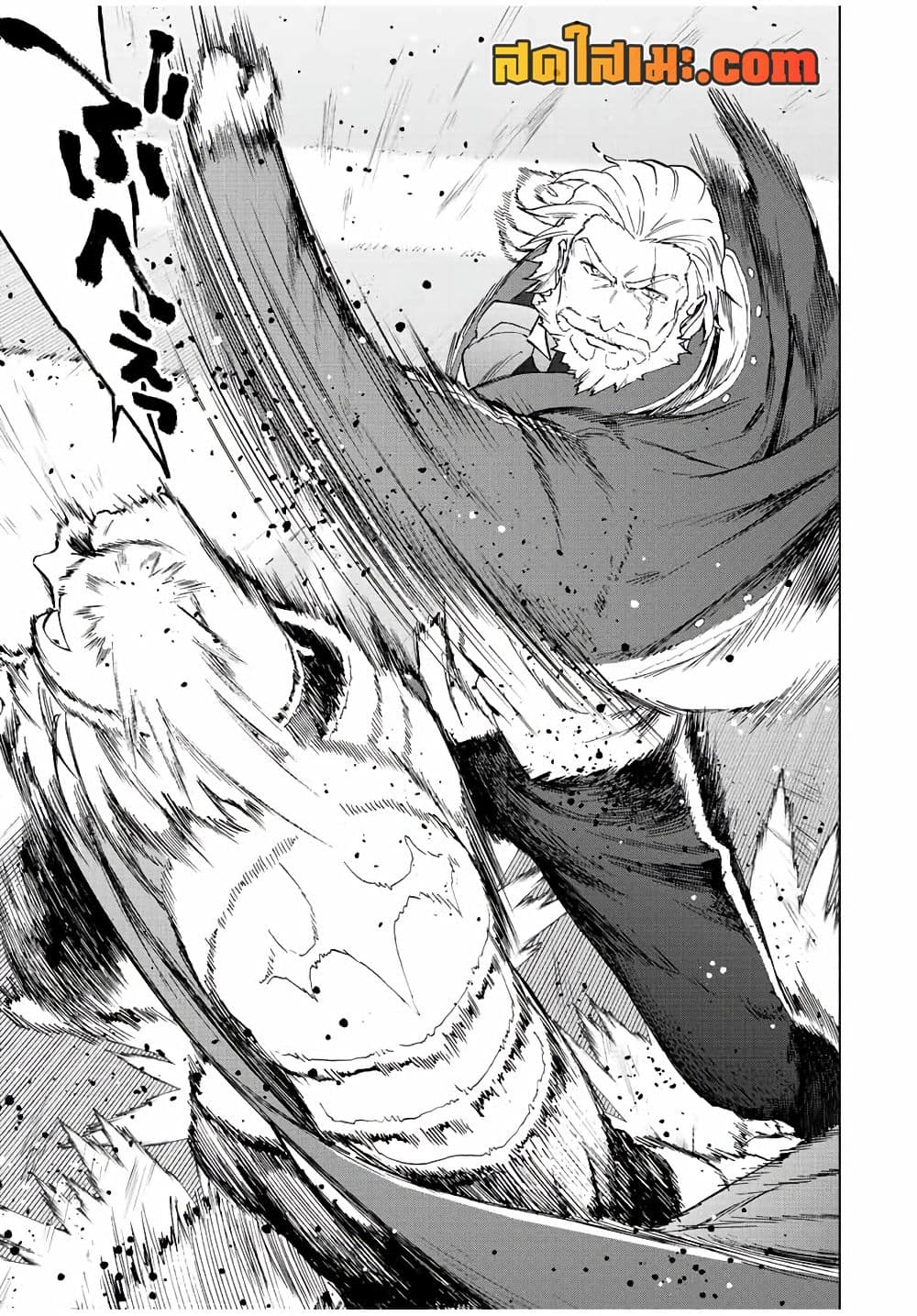 A Rank Party wo Ridatsu Shita Ore wa, Moto Oshiego Tachi to Meikyuu Shinbu wo Mezasu page 3