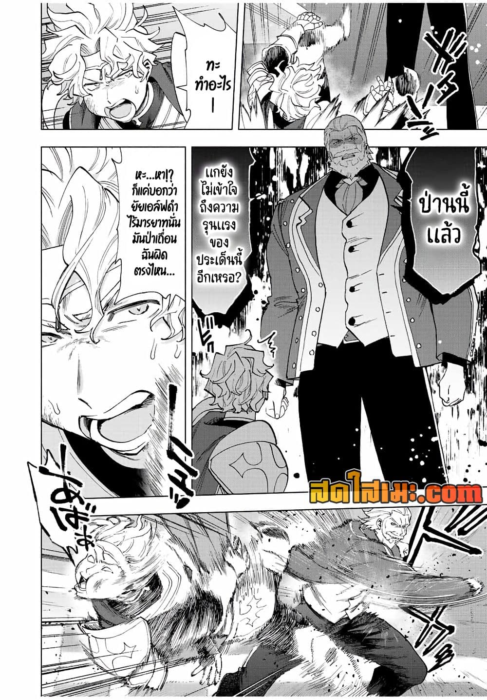 A Rank Party wo Ridatsu Shita Ore wa, Moto Oshiego Tachi to Meikyuu Shinbu wo Mezasu page 4