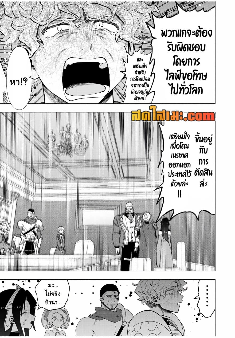 A Rank Party wo Ridatsu Shita Ore wa, Moto Oshiego Tachi to Meikyuu Shinbu wo Mezasu page 7