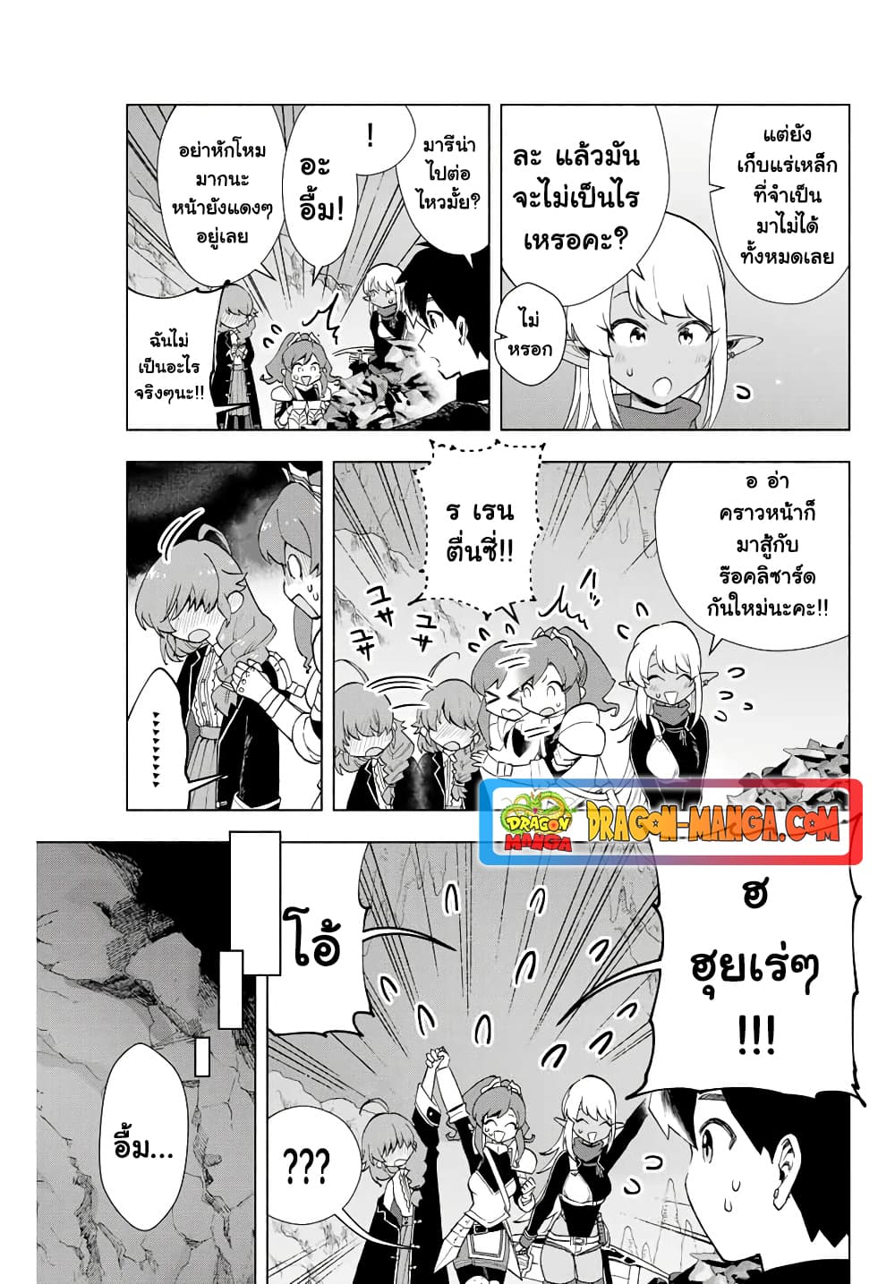 A Rank Party wo Ridatsu Shita Ore wa, Moto Oshiego Tachi to Meikyuu Shinbu wo Mezasu page 3