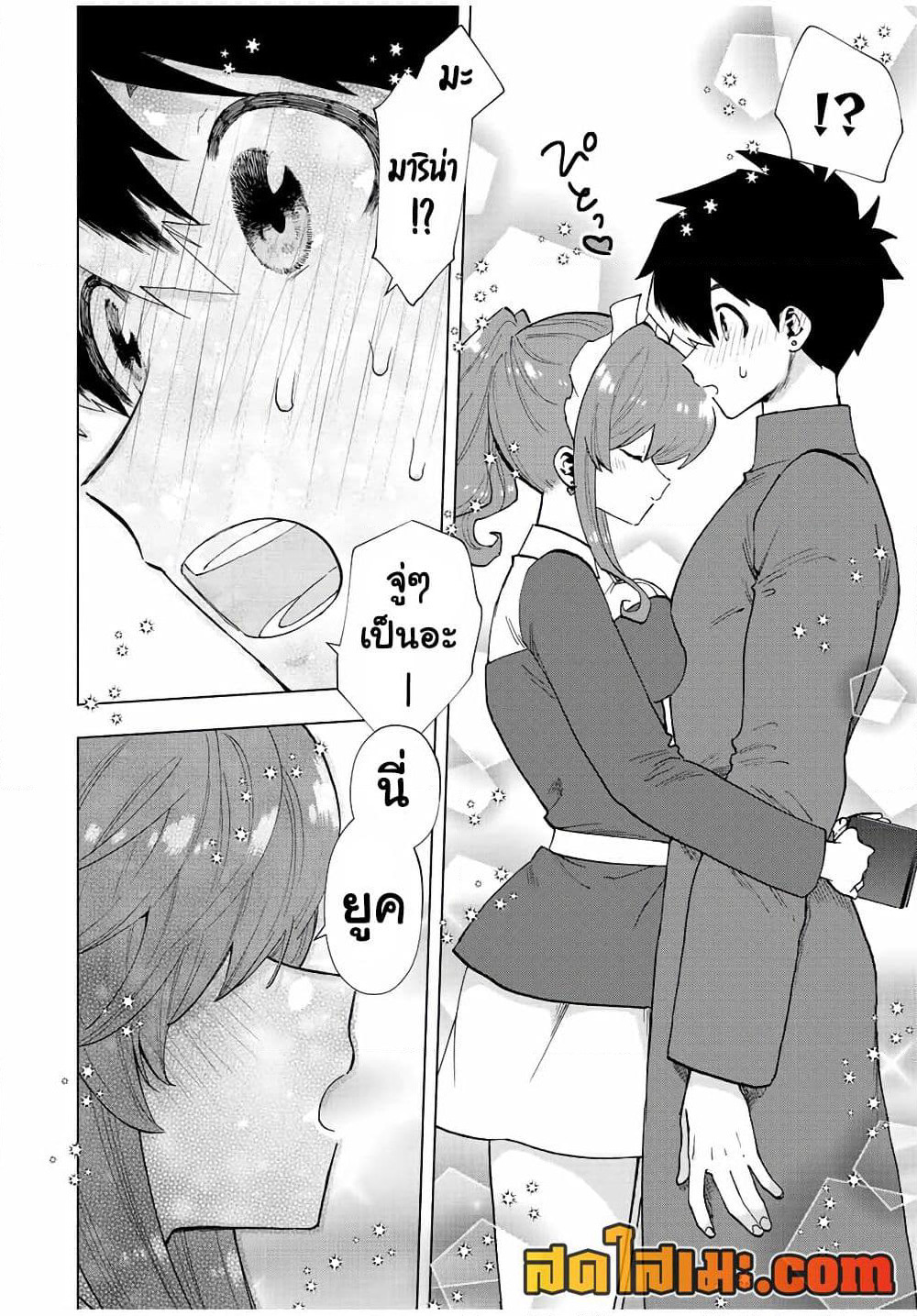 A Rank Party wo Ridatsu Shita Ore wa, Moto Oshiego Tachi to Meikyuu Shinbu wo Mezasu page 6