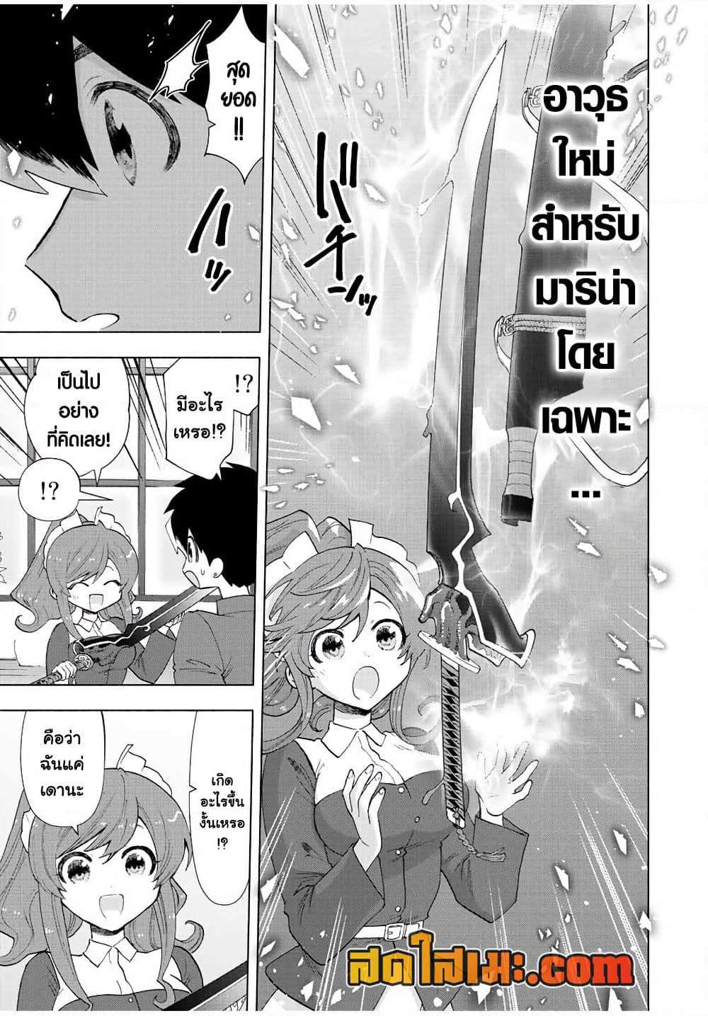 A Rank Party wo Ridatsu Shita Ore wa, Moto Oshiego Tachi to Meikyuu Shinbu wo Mezasu page 9