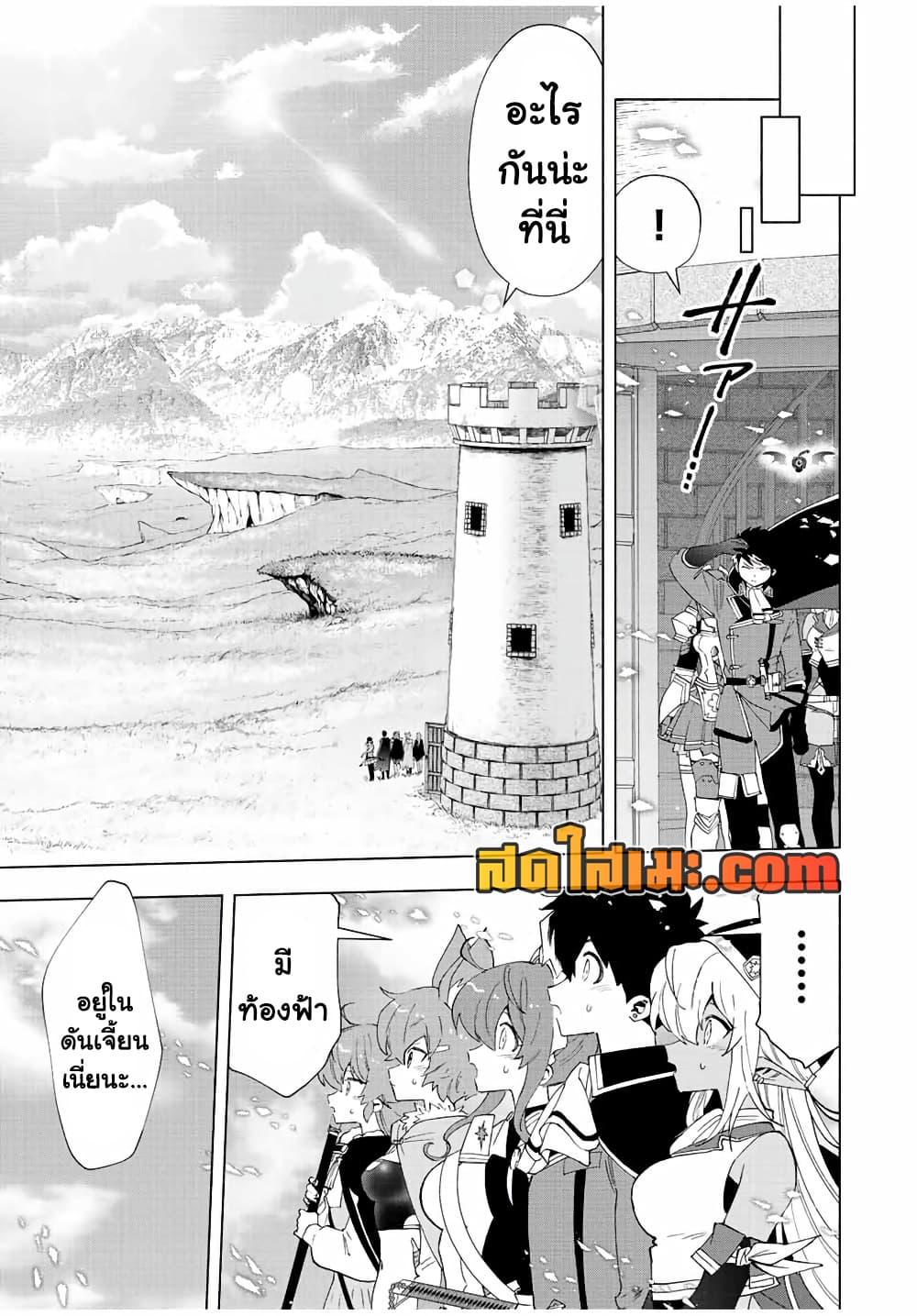 A Rank Party wo Ridatsu Shita Ore wa, Moto Oshiego Tachi to Meikyuu Shinbu wo Mezasu page 2
