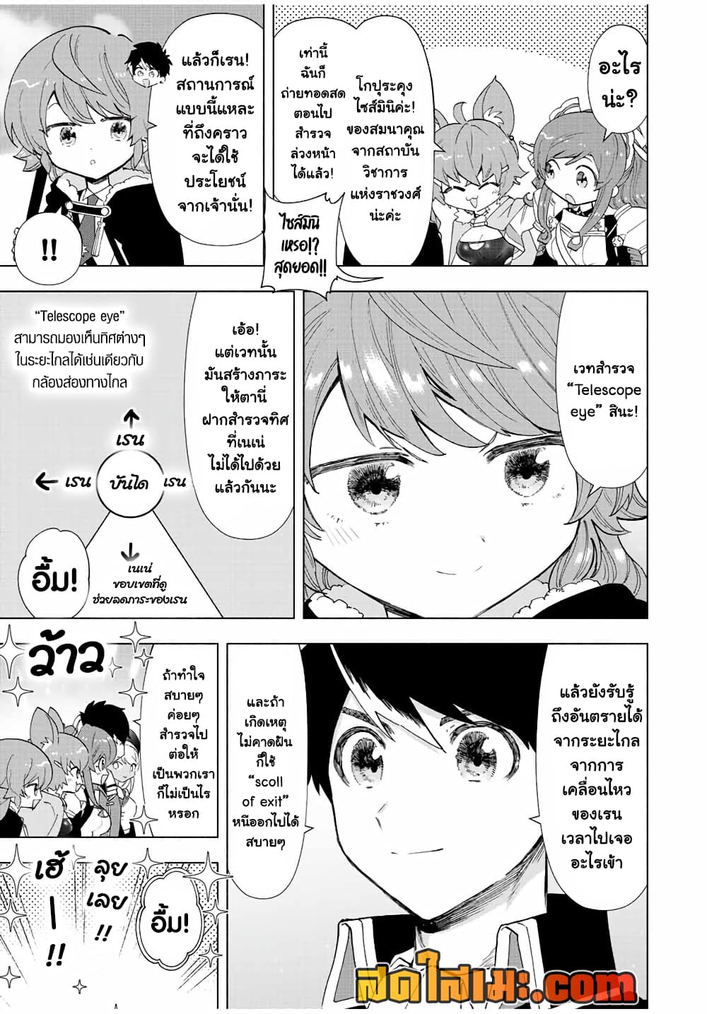 A Rank Party wo Ridatsu Shita Ore wa, Moto Oshiego Tachi to Meikyuu Shinbu wo Mezasu page 6