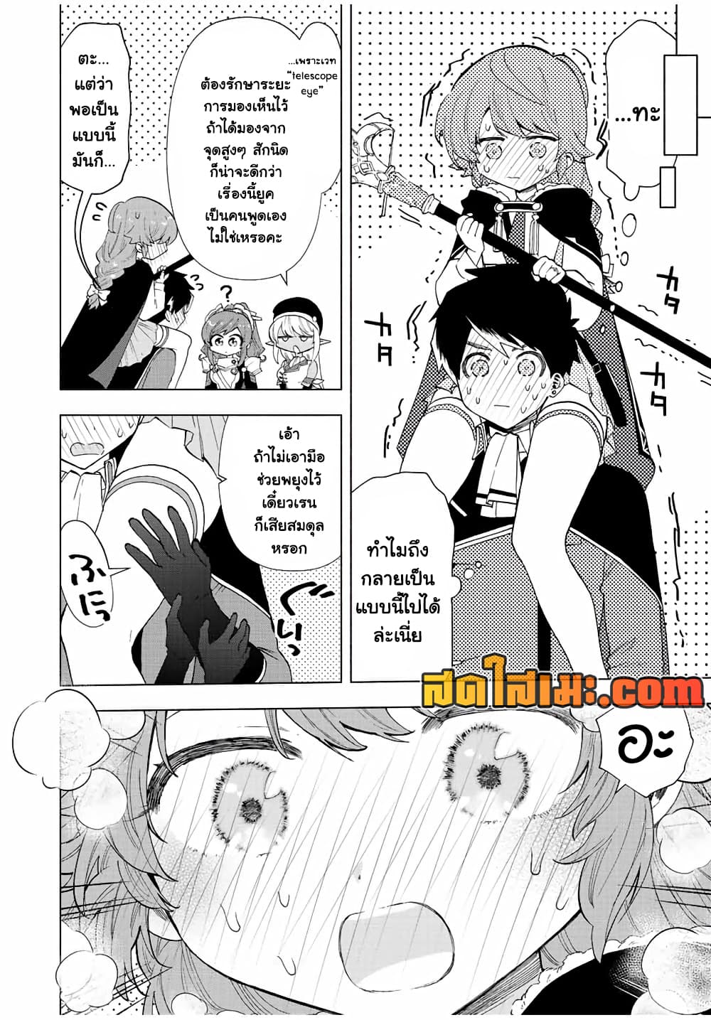 A Rank Party wo Ridatsu Shita Ore wa, Moto Oshiego Tachi to Meikyuu Shinbu wo Mezasu page 7