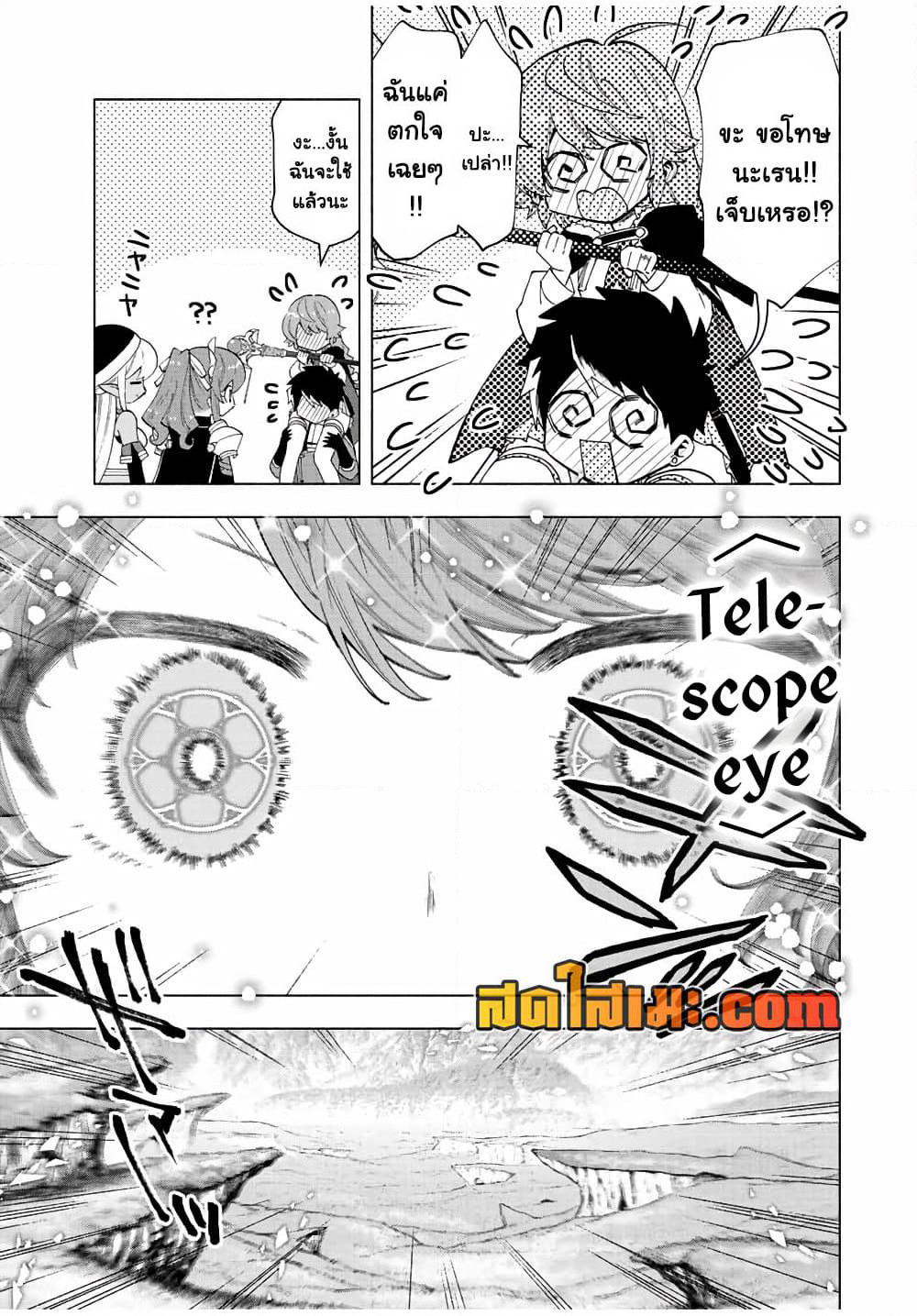 A Rank Party wo Ridatsu Shita Ore wa, Moto Oshiego Tachi to Meikyuu Shinbu wo Mezasu page 8