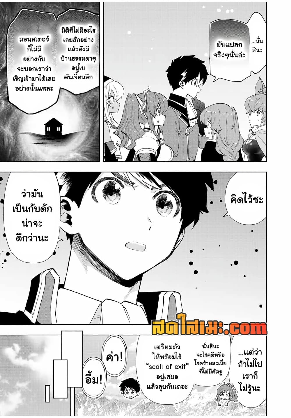 A Rank Party wo Ridatsu Shita Ore wa, Moto Oshiego Tachi to Meikyuu Shinbu wo Mezasu page 10