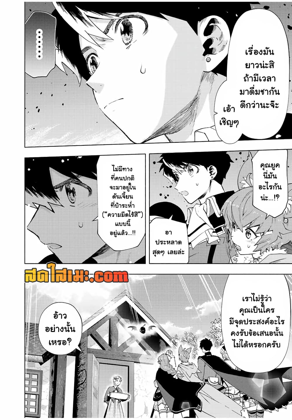 A Rank Party wo Ridatsu Shita Ore wa, Moto Oshiego Tachi to Meikyuu Shinbu wo Mezasu page 4