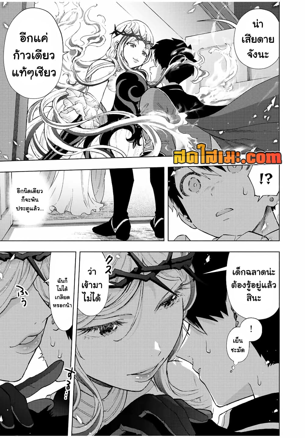 A Rank Party wo Ridatsu Shita Ore wa, Moto Oshiego Tachi to Meikyuu Shinbu wo Mezasu page 7