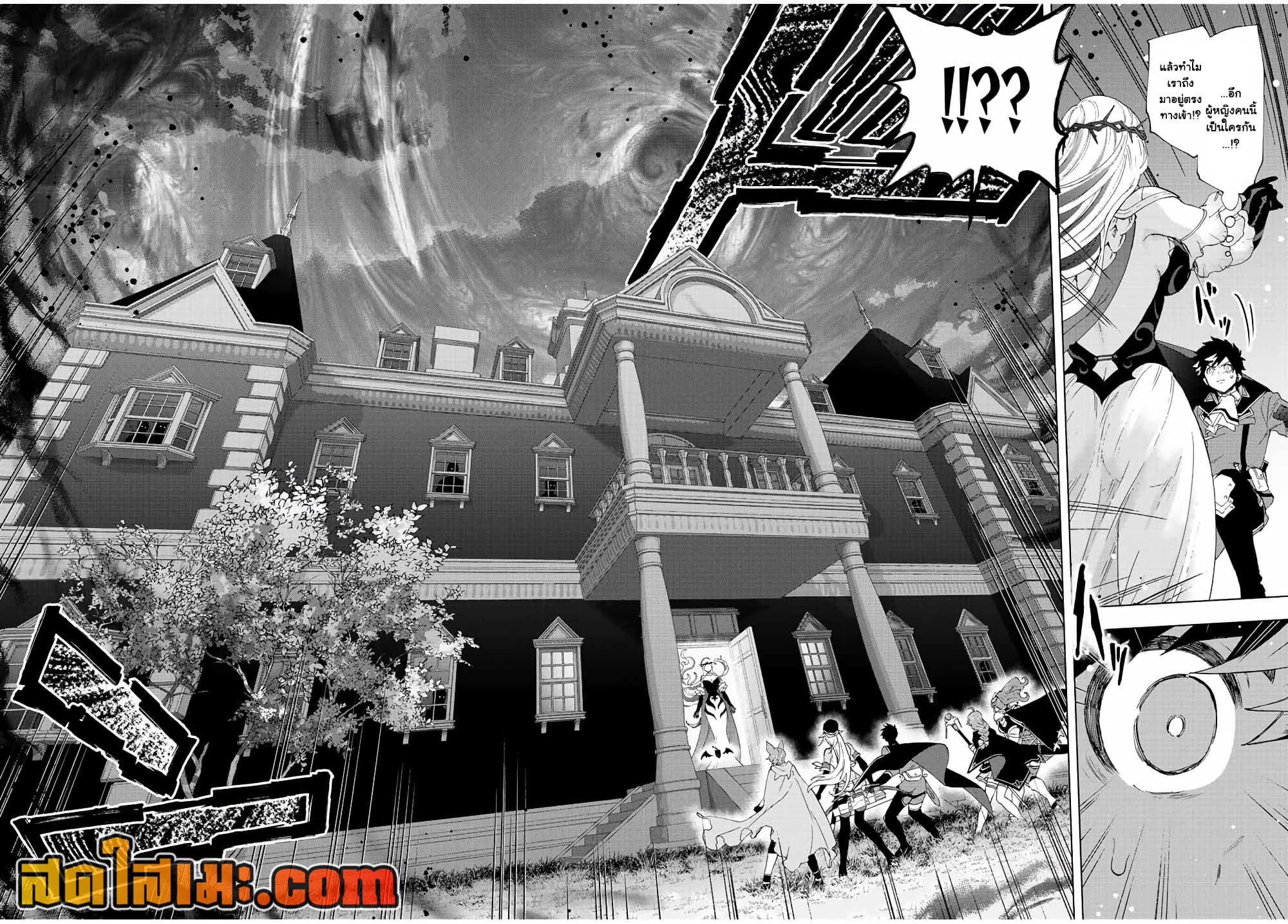 A Rank Party wo Ridatsu Shita Ore wa, Moto Oshiego Tachi to Meikyuu Shinbu wo Mezasu page 8