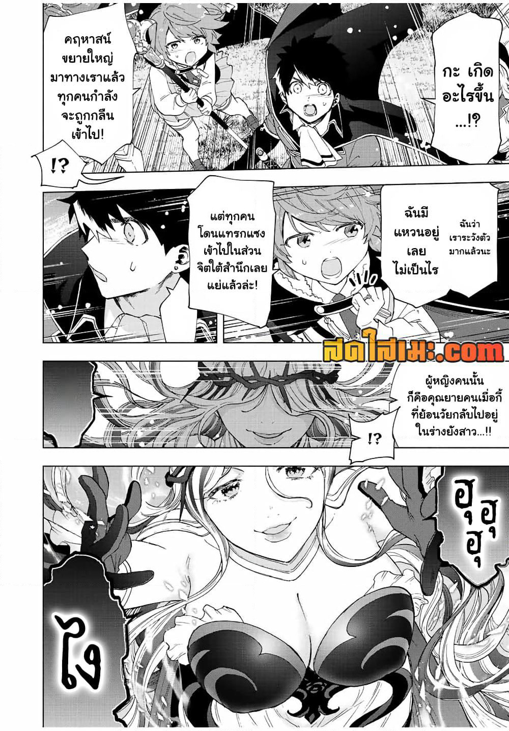 A Rank Party wo Ridatsu Shita Ore wa, Moto Oshiego Tachi to Meikyuu Shinbu wo Mezasu page 9