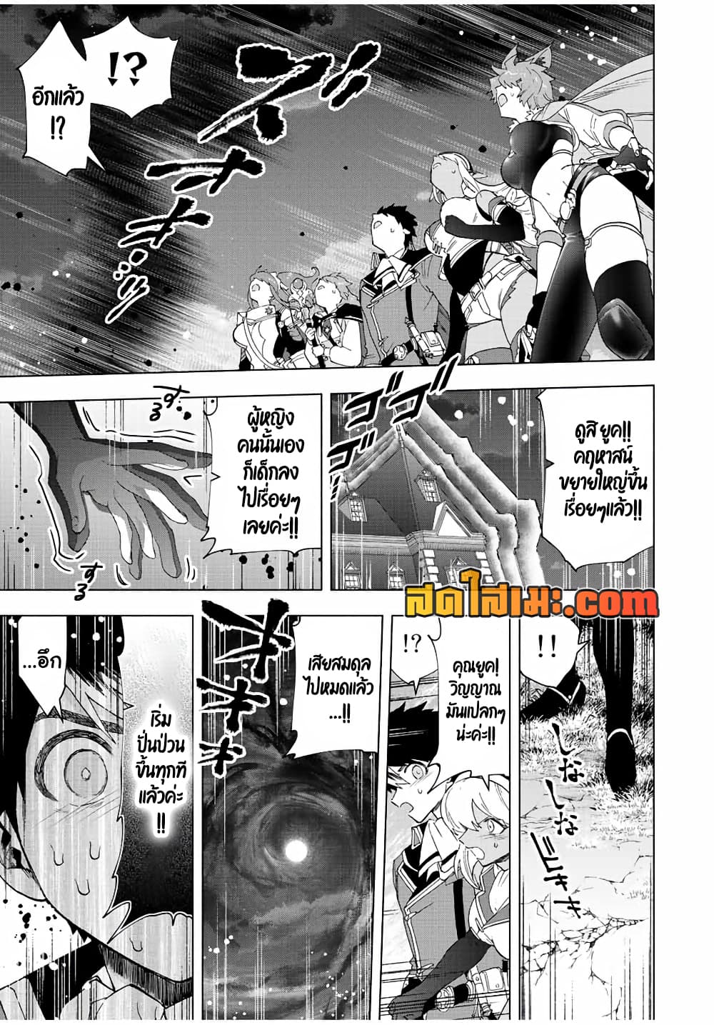 A Rank Party wo Ridatsu Shita Ore wa, Moto Oshiego Tachi to Meikyuu Shinbu wo Mezasu page 10
