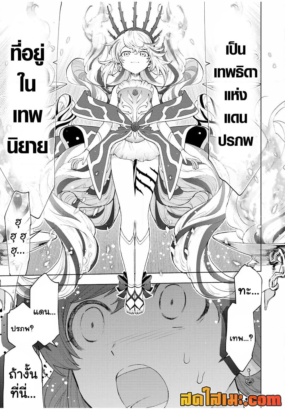A Rank Party wo Ridatsu Shita Ore wa, Moto Oshiego Tachi to Meikyuu Shinbu wo Mezasu page 5