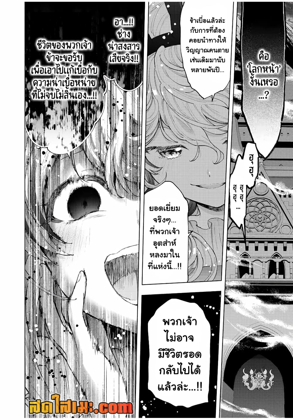 A Rank Party wo Ridatsu Shita Ore wa, Moto Oshiego Tachi to Meikyuu Shinbu wo Mezasu page 6