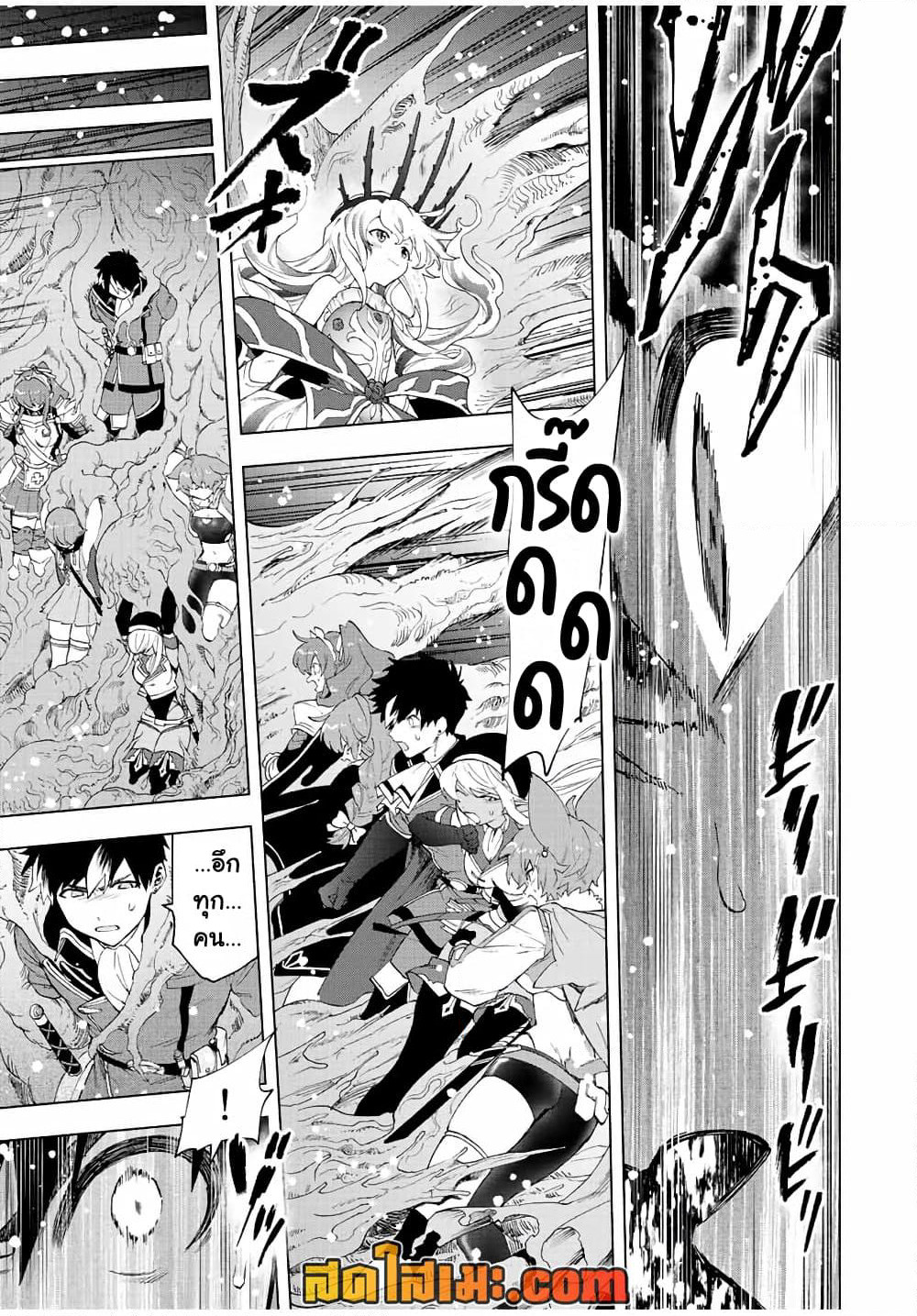 A Rank Party wo Ridatsu Shita Ore wa, Moto Oshiego Tachi to Meikyuu Shinbu wo Mezasu page 7