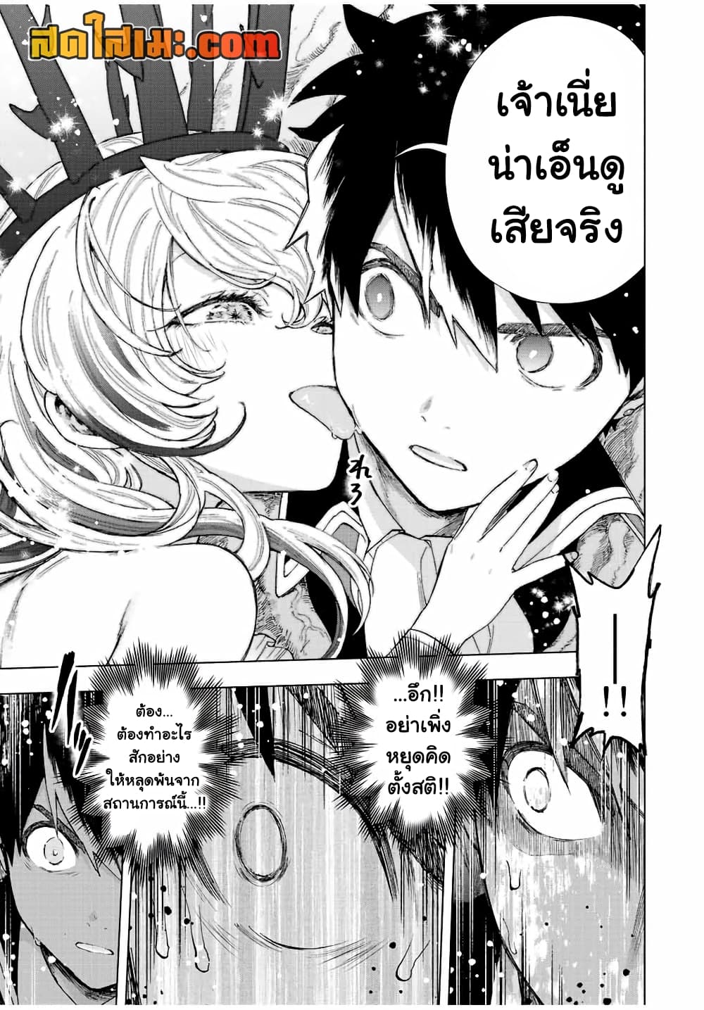 A Rank Party wo Ridatsu Shita Ore wa, Moto Oshiego Tachi to Meikyuu Shinbu wo Mezasu page 10