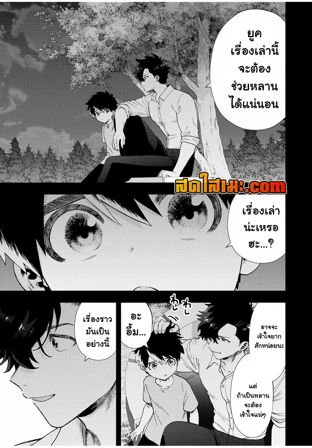 A Rank Party wo Ridatsu Shita Ore wa, Moto Oshiego Tachi to Meikyuu Shinbu wo Mezasu page 3