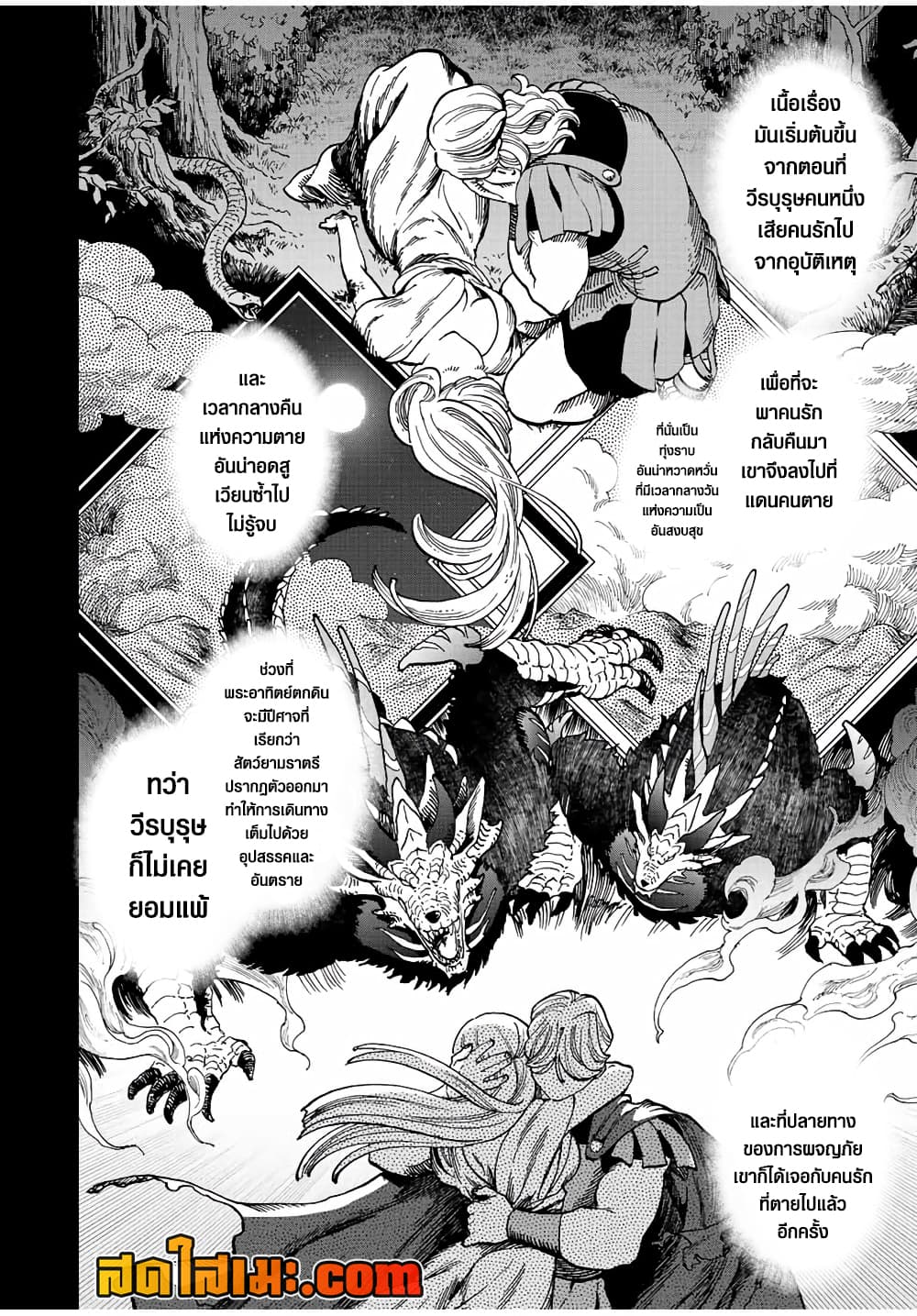 A Rank Party wo Ridatsu Shita Ore wa, Moto Oshiego Tachi to Meikyuu Shinbu wo Mezasu page 4