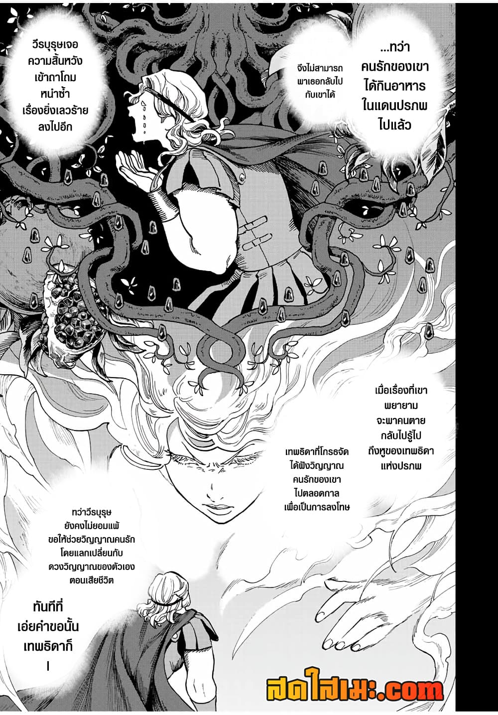 A Rank Party wo Ridatsu Shita Ore wa, Moto Oshiego Tachi to Meikyuu Shinbu wo Mezasu page 5