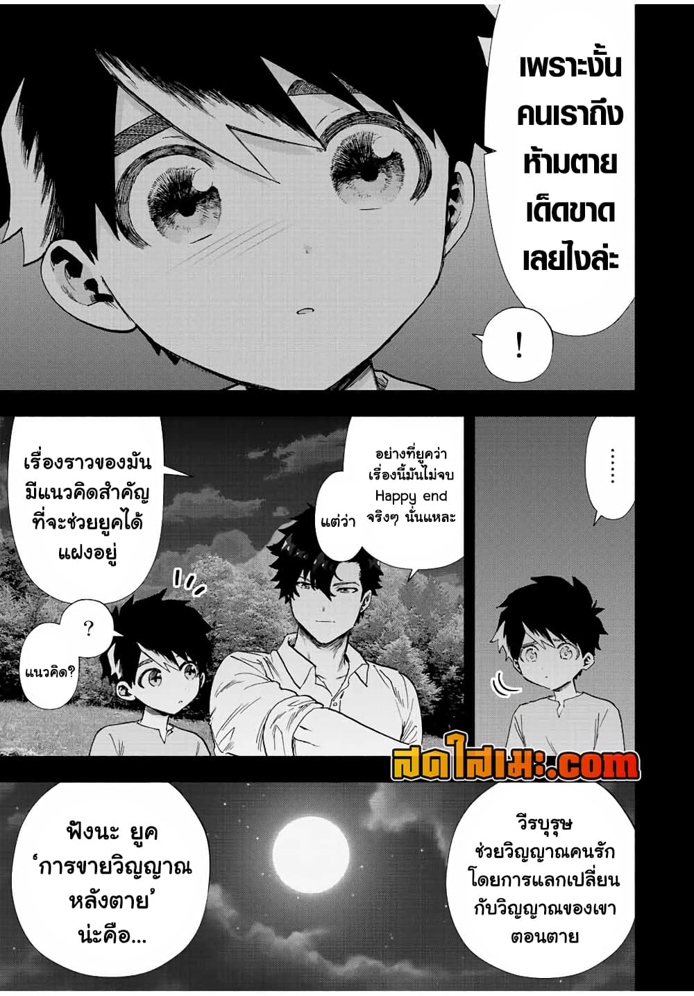 A Rank Party wo Ridatsu Shita Ore wa, Moto Oshiego Tachi to Meikyuu Shinbu wo Mezasu page 7