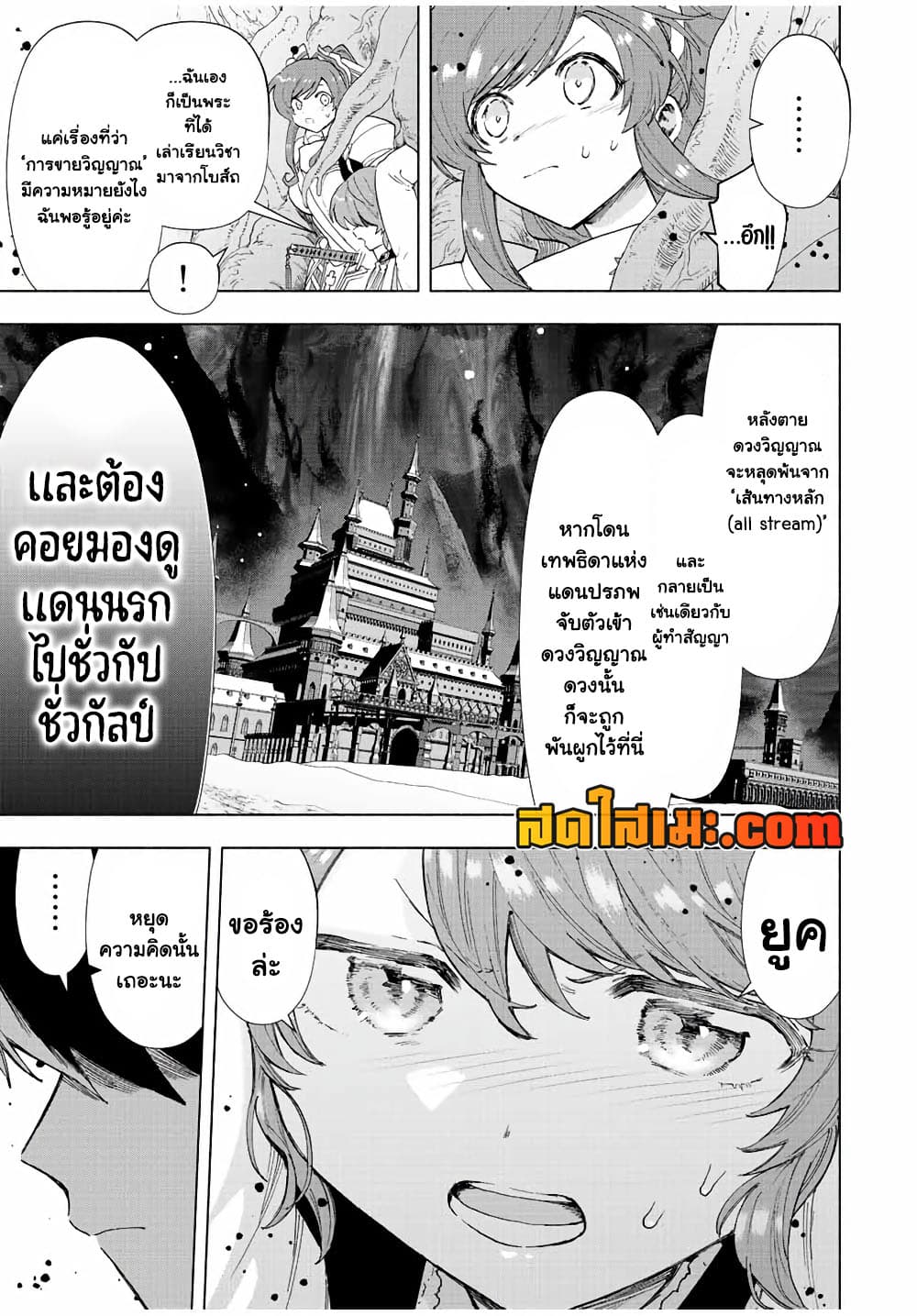 A Rank Party wo Ridatsu Shita Ore wa, Moto Oshiego Tachi to Meikyuu Shinbu wo Mezasu page 3