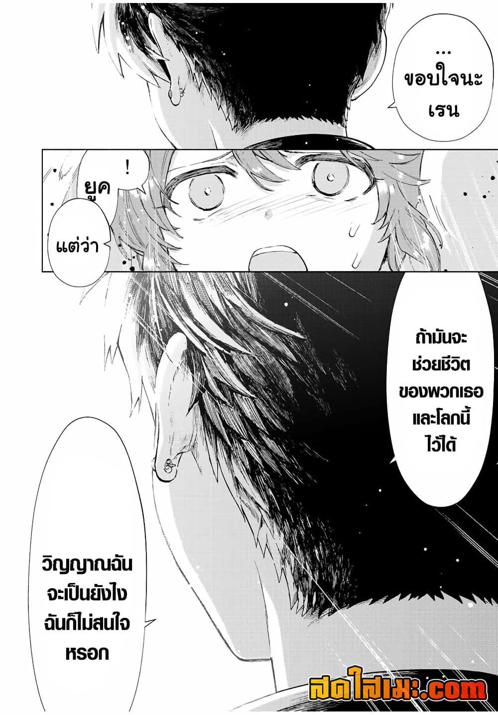 A Rank Party wo Ridatsu Shita Ore wa, Moto Oshiego Tachi to Meikyuu Shinbu wo Mezasu page 4