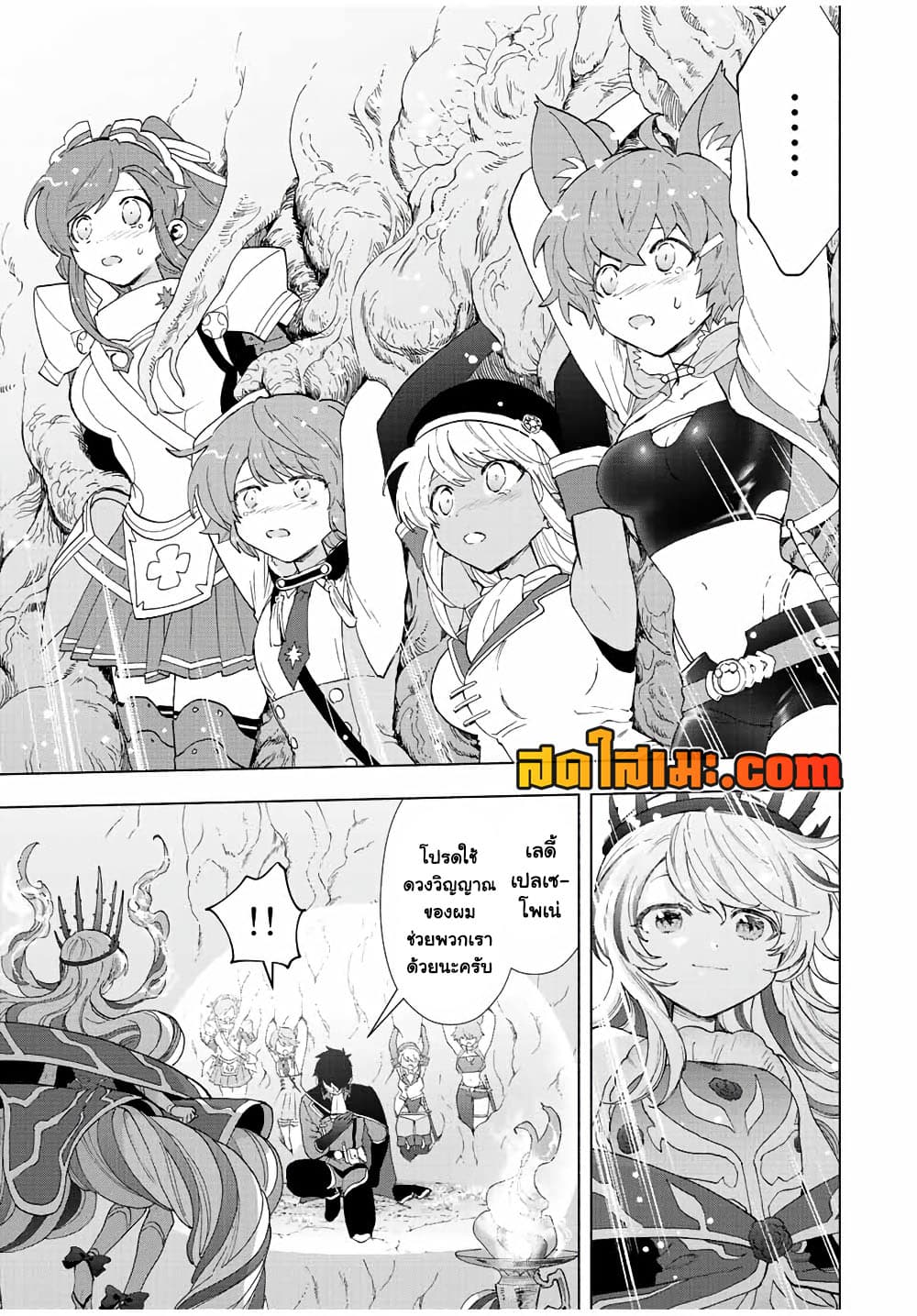 A Rank Party wo Ridatsu Shita Ore wa, Moto Oshiego Tachi to Meikyuu Shinbu wo Mezasu page 5