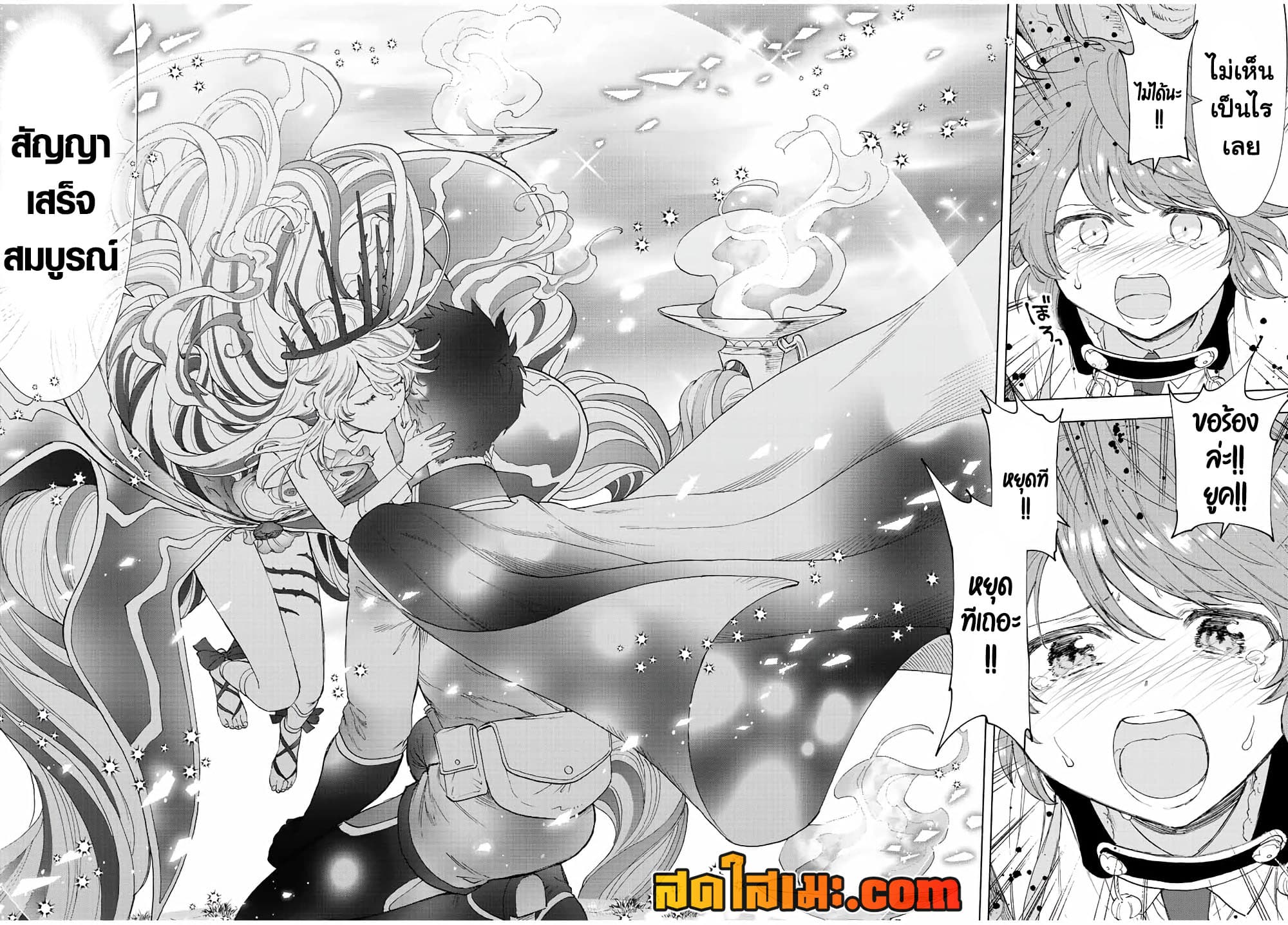 A Rank Party wo Ridatsu Shita Ore wa, Moto Oshiego Tachi to Meikyuu Shinbu wo Mezasu page 6