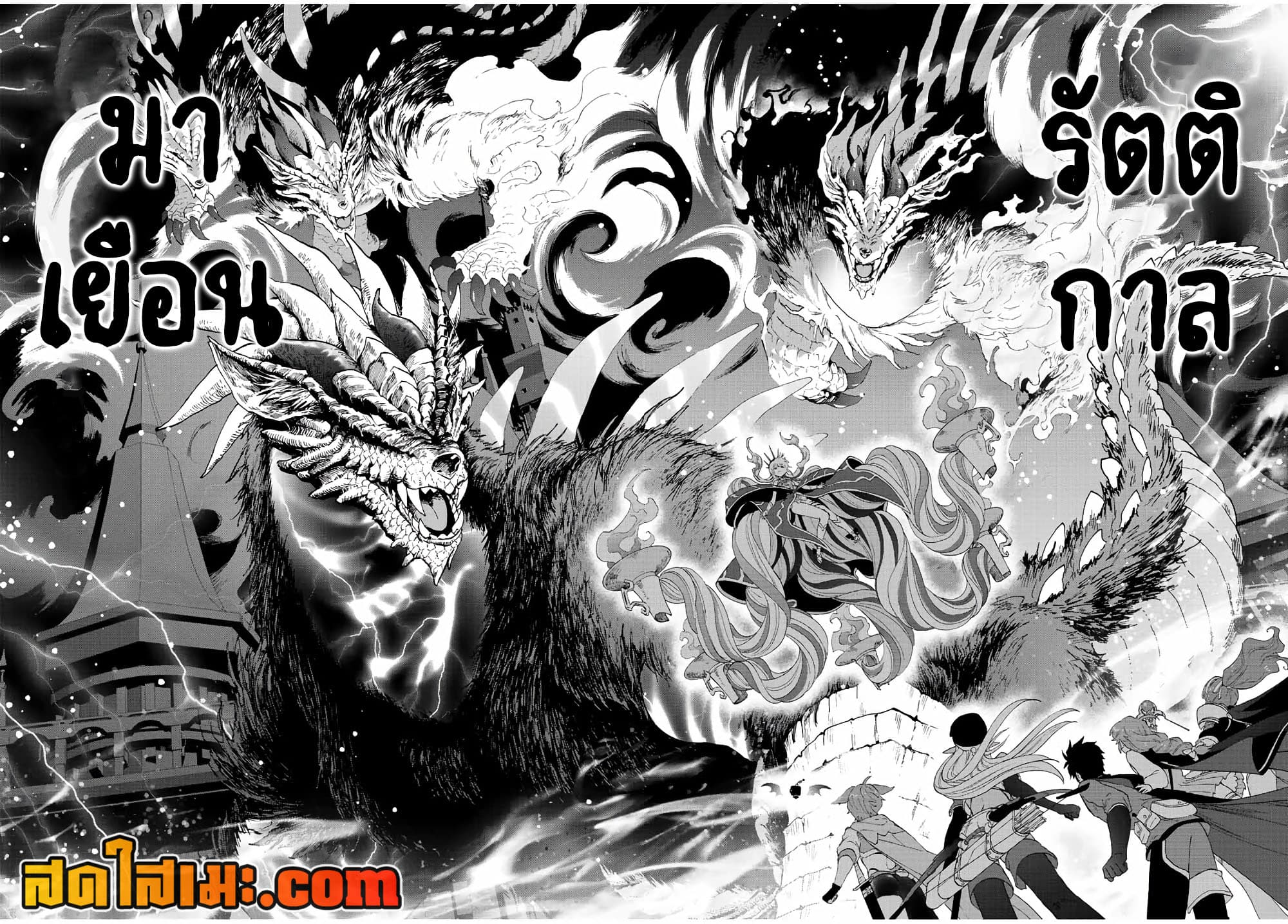 A Rank Party wo Ridatsu Shita Ore wa, Moto Oshiego Tachi to Meikyuu Shinbu wo Mezasu page 9