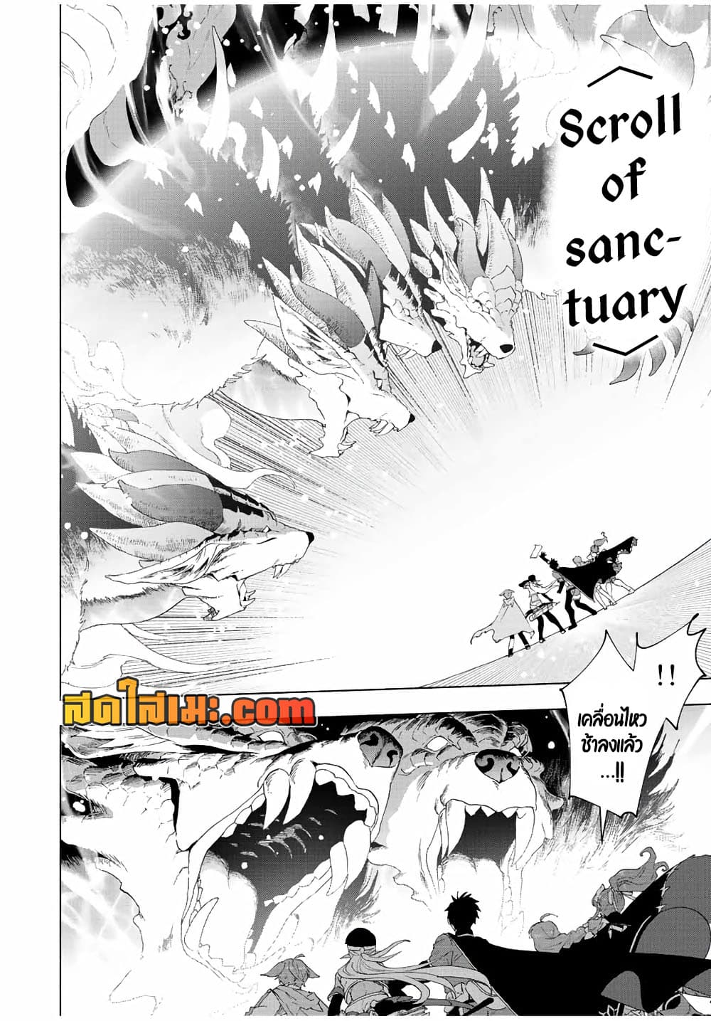 A Rank Party wo Ridatsu Shita Ore wa, Moto Oshiego Tachi to Meikyuu Shinbu wo Mezasu page 2