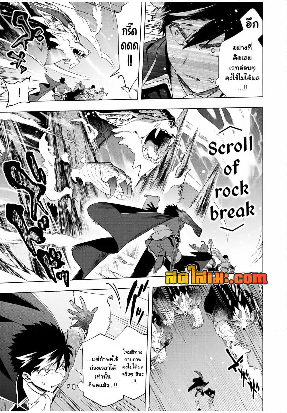 A Rank Party wo Ridatsu Shita Ore wa, Moto Oshiego Tachi to Meikyuu Shinbu wo Mezasu page 5