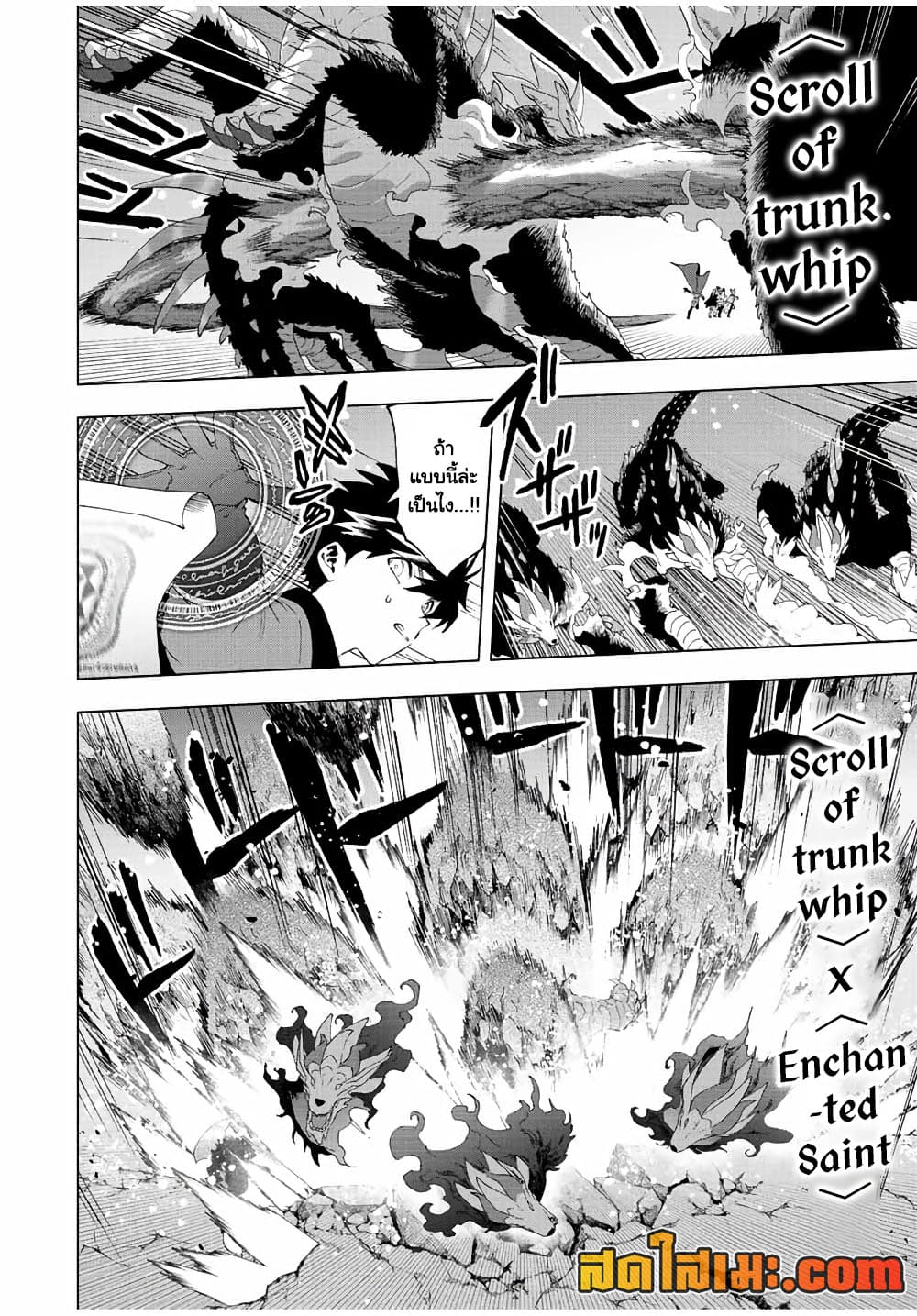 A Rank Party wo Ridatsu Shita Ore wa, Moto Oshiego Tachi to Meikyuu Shinbu wo Mezasu page 6