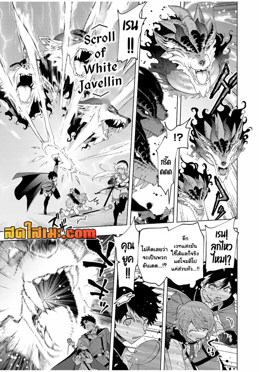 A Rank Party wo Ridatsu Shita Ore wa, Moto Oshiego Tachi to Meikyuu Shinbu wo Mezasu page 7
