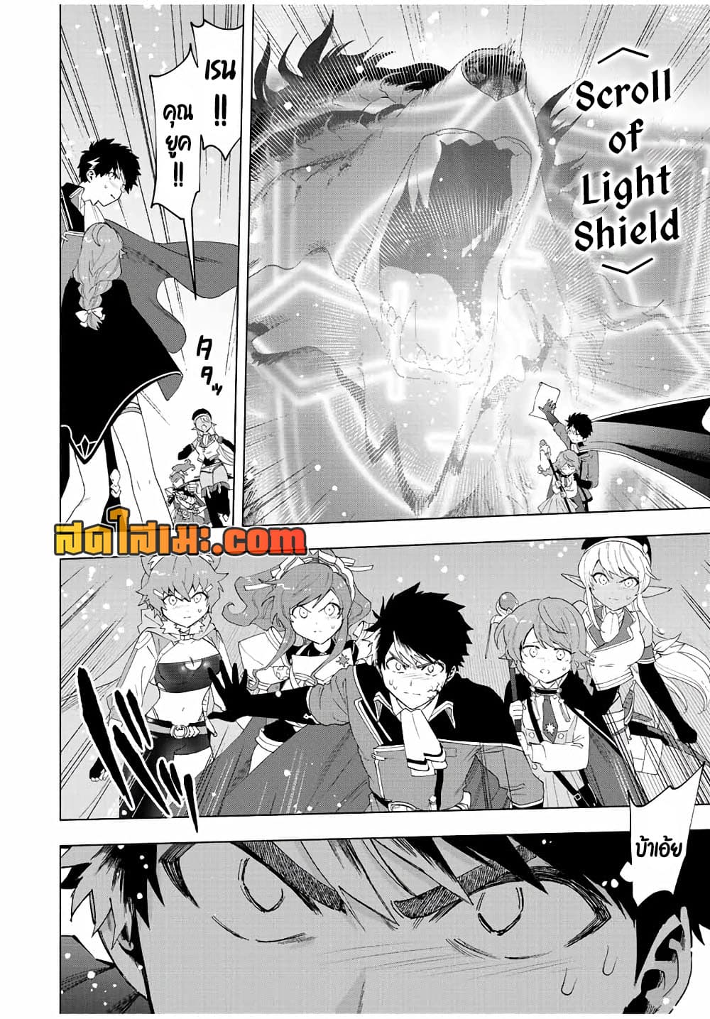 A Rank Party wo Ridatsu Shita Ore wa, Moto Oshiego Tachi to Meikyuu Shinbu wo Mezasu page 8