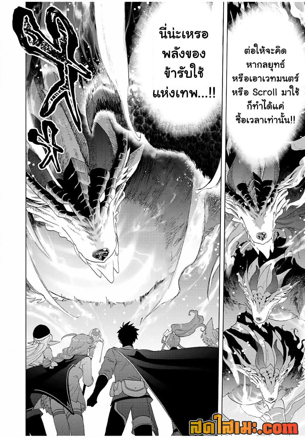 A Rank Party wo Ridatsu Shita Ore wa, Moto Oshiego Tachi to Meikyuu Shinbu wo Mezasu page 10