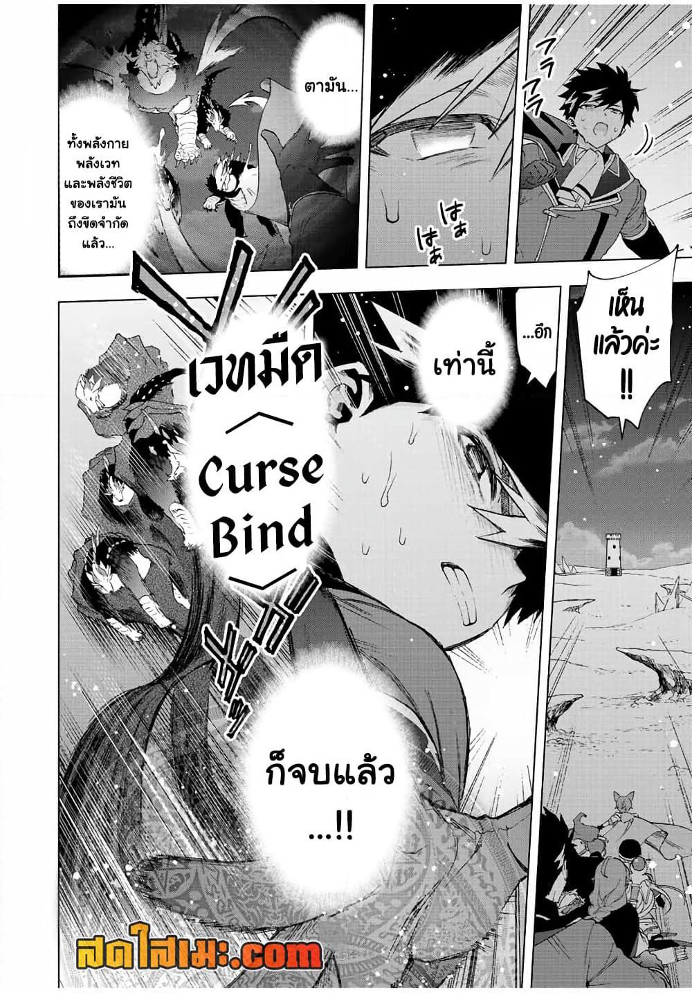 A Rank Party wo Ridatsu Shita Ore wa, Moto Oshiego Tachi to Meikyuu Shinbu wo Mezasu page 2