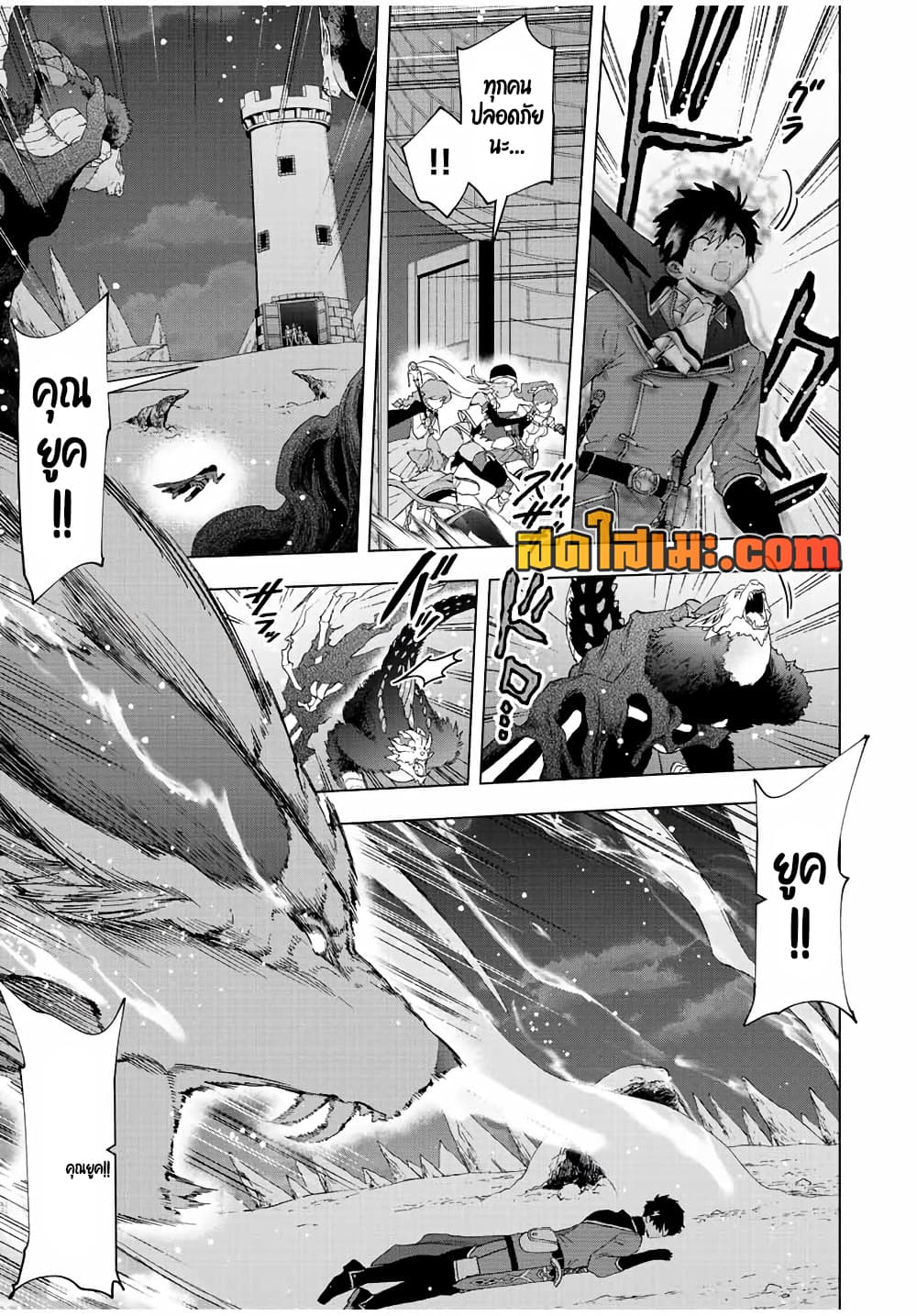 A Rank Party wo Ridatsu Shita Ore wa, Moto Oshiego Tachi to Meikyuu Shinbu wo Mezasu page 3
