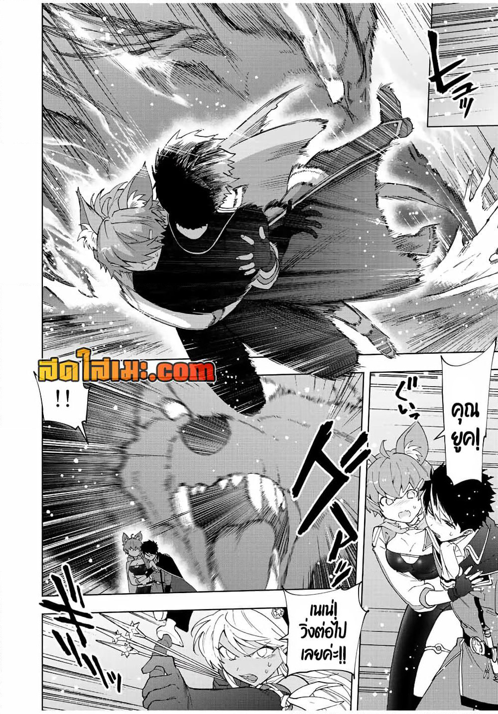 A Rank Party wo Ridatsu Shita Ore wa, Moto Oshiego Tachi to Meikyuu Shinbu wo Mezasu page 4