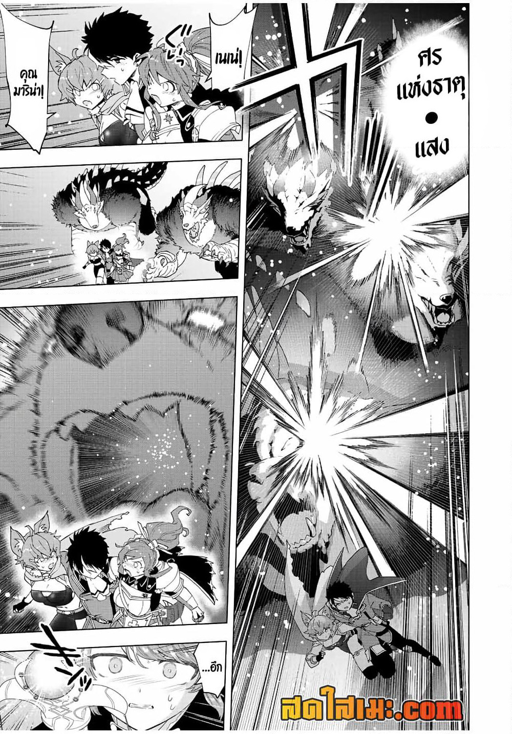 A Rank Party wo Ridatsu Shita Ore wa, Moto Oshiego Tachi to Meikyuu Shinbu wo Mezasu page 5