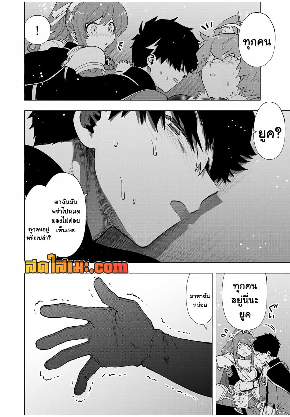 A Rank Party wo Ridatsu Shita Ore wa, Moto Oshiego Tachi to Meikyuu Shinbu wo Mezasu page 8