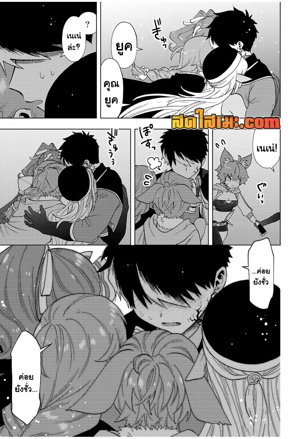 A Rank Party wo Ridatsu Shita Ore wa, Moto Oshiego Tachi to Meikyuu Shinbu wo Mezasu page 9