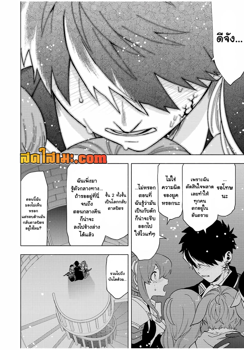 A Rank Party wo Ridatsu Shita Ore wa, Moto Oshiego Tachi to Meikyuu Shinbu wo Mezasu page 10