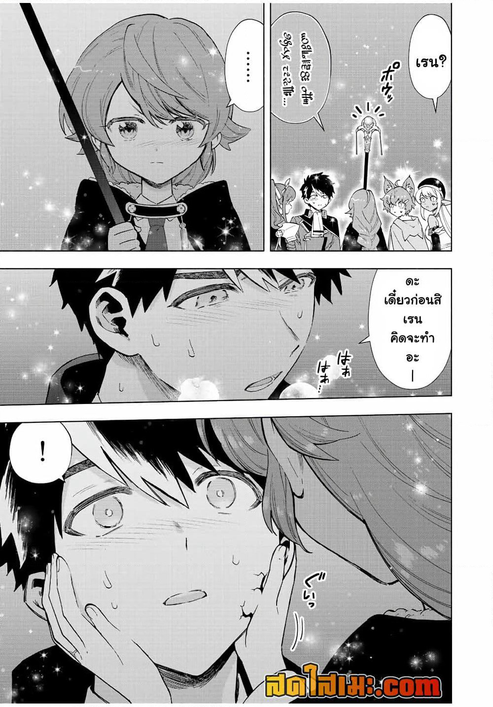 A Rank Party wo Ridatsu Shita Ore wa, Moto Oshiego Tachi to Meikyuu Shinbu wo Mezasu page 3