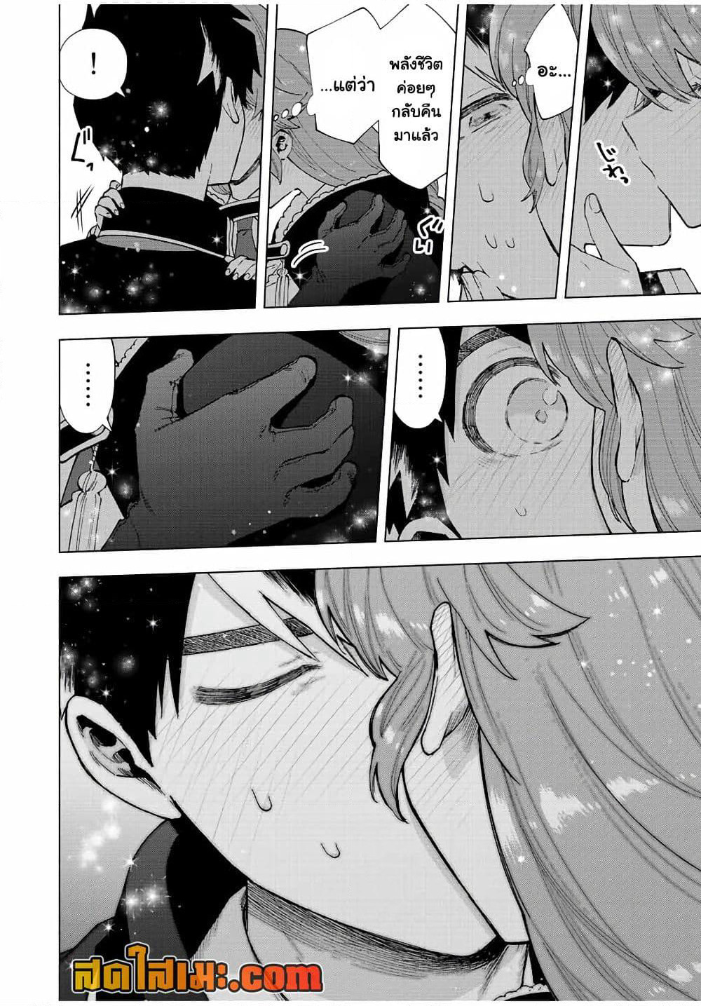 A Rank Party wo Ridatsu Shita Ore wa, Moto Oshiego Tachi to Meikyuu Shinbu wo Mezasu page 5