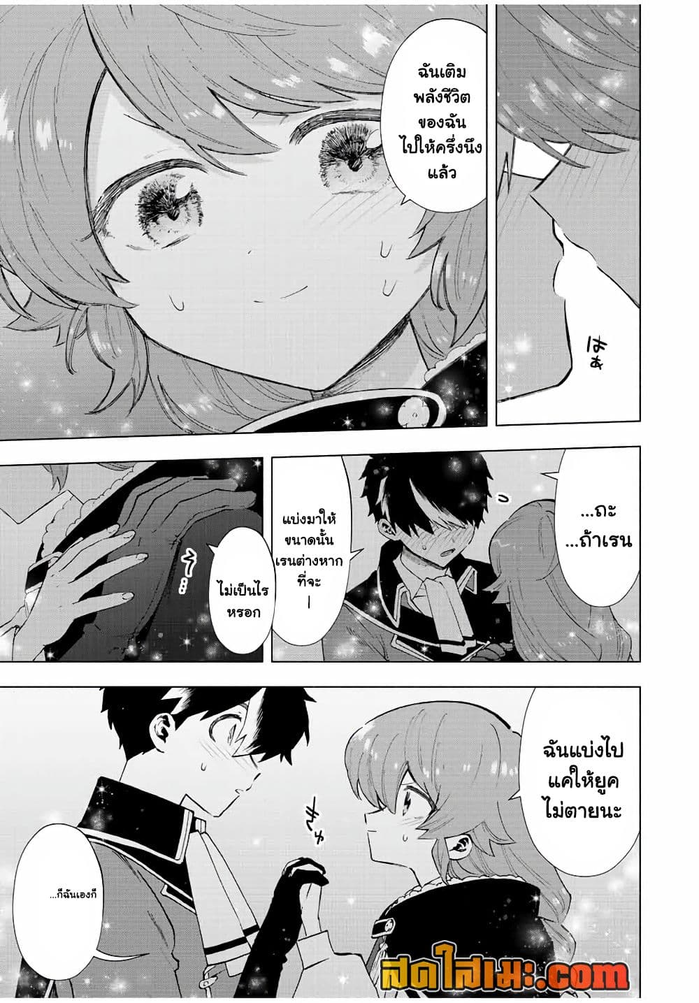 A Rank Party wo Ridatsu Shita Ore wa, Moto Oshiego Tachi to Meikyuu Shinbu wo Mezasu page 6