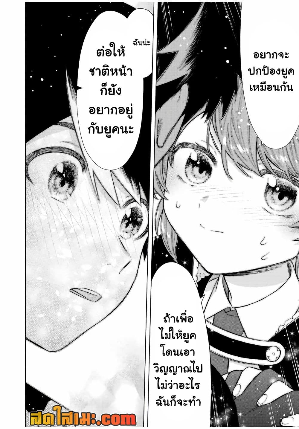 A Rank Party wo Ridatsu Shita Ore wa, Moto Oshiego Tachi to Meikyuu Shinbu wo Mezasu page 7