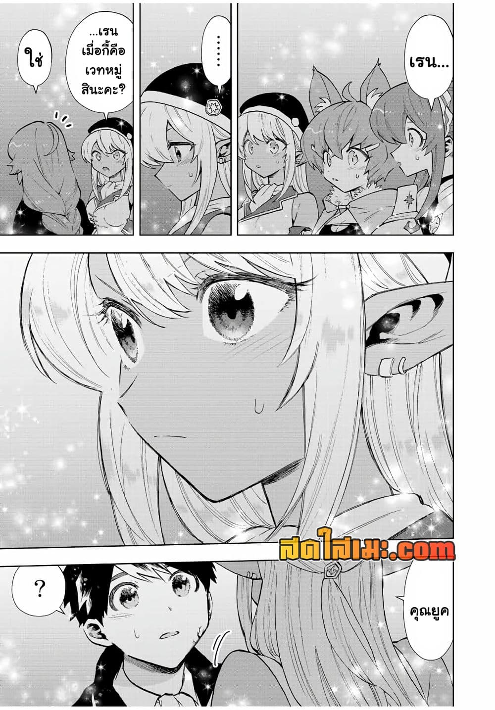 A Rank Party wo Ridatsu Shita Ore wa, Moto Oshiego Tachi to Meikyuu Shinbu wo Mezasu page 8